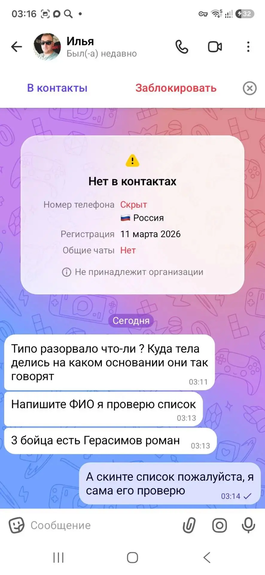‼ОСТОРОЖНО МОШЕННИК‼