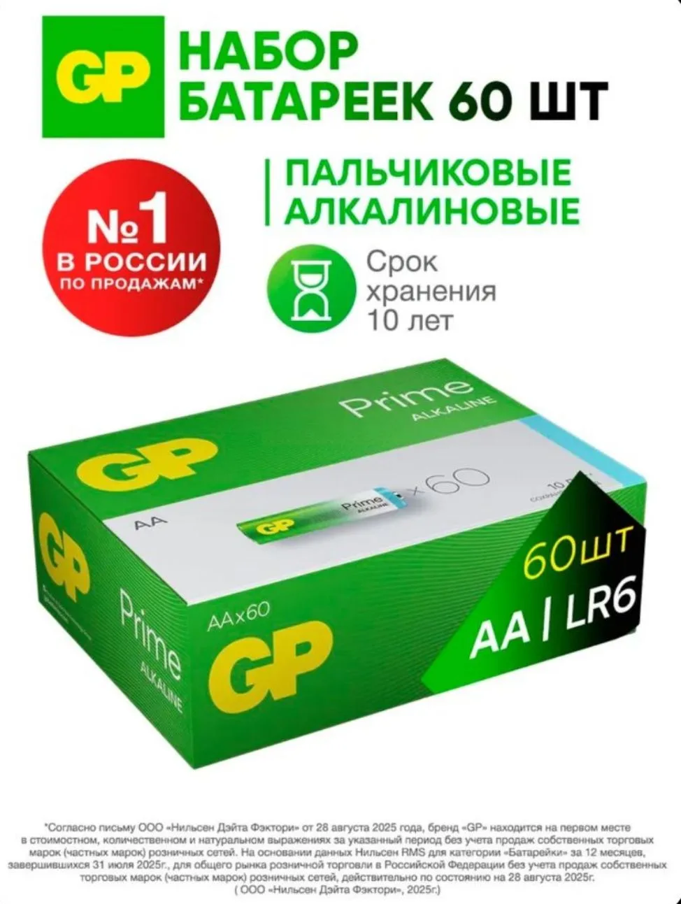 Большой набор батареек