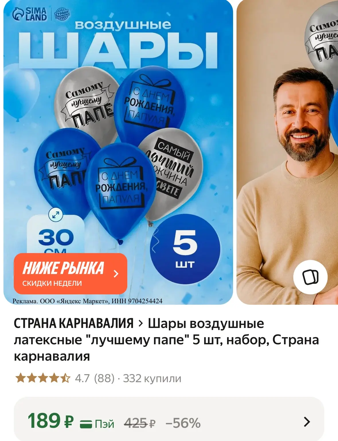 Смотрите сроки доставки, кто-то успевает до 18 числа