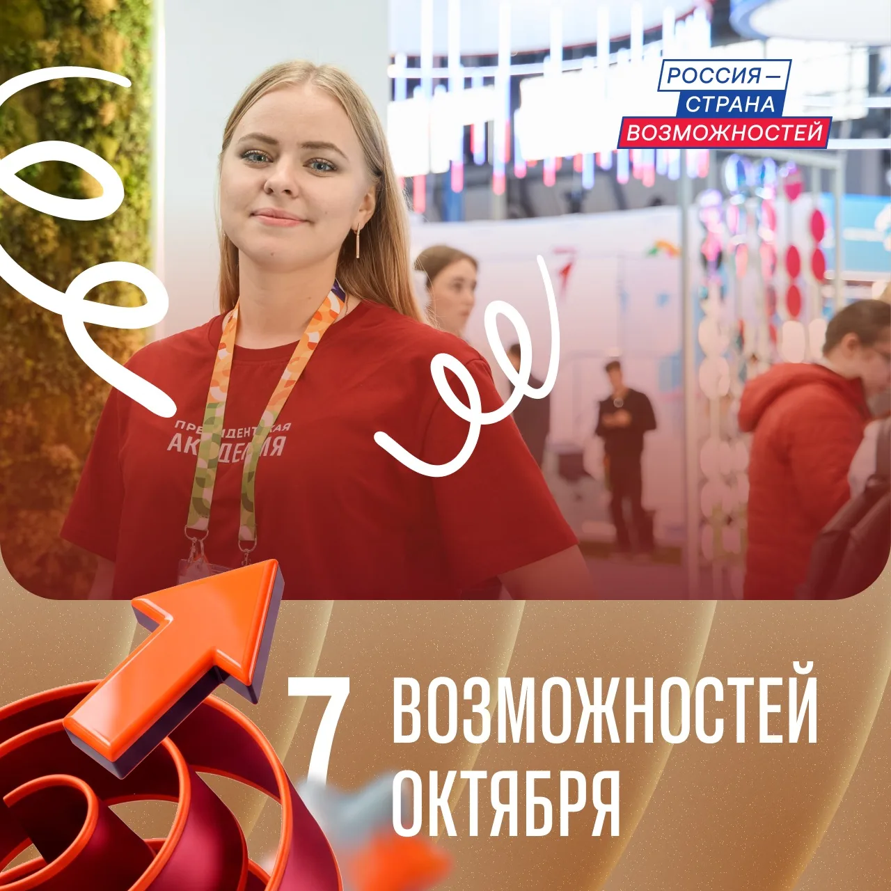 В октябре только режим продуктивности 🔋