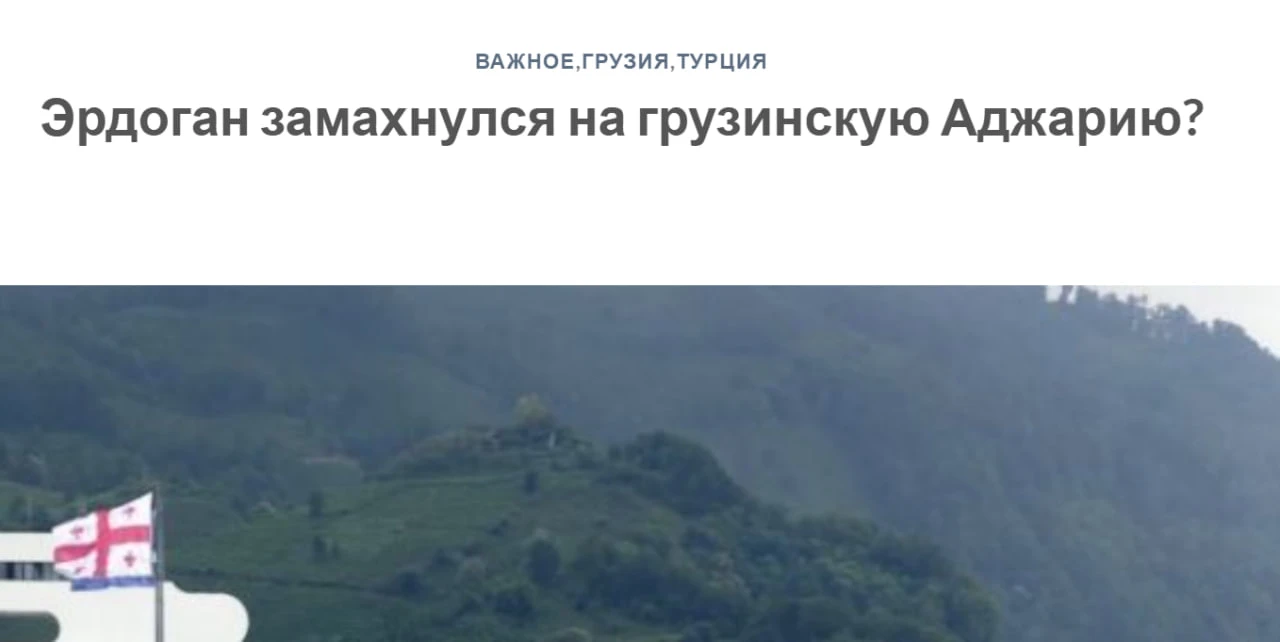 🇬🇪🇹🇷"Мягкая сила" Анкары и тревожный сигнал для Тбилиси