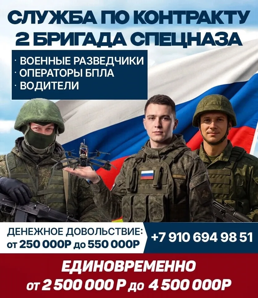 2-я Бригада Спецназа, приглашает на военную службу по контракту кандидатов годных по со...