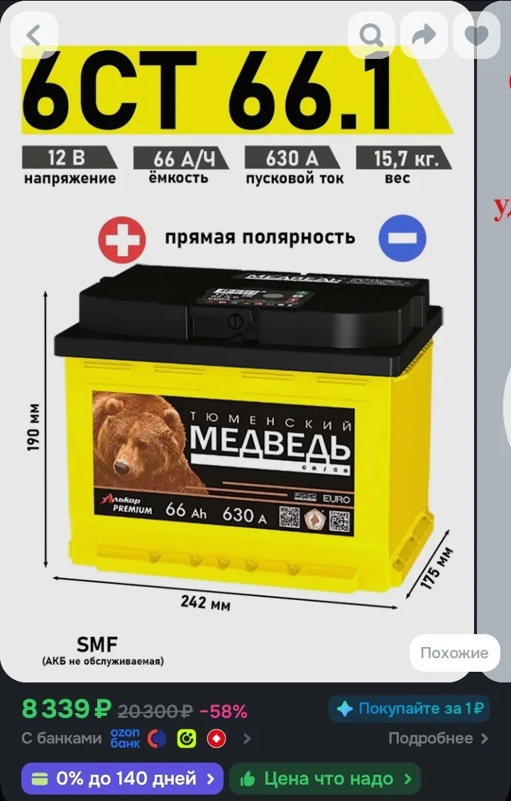 4200р
