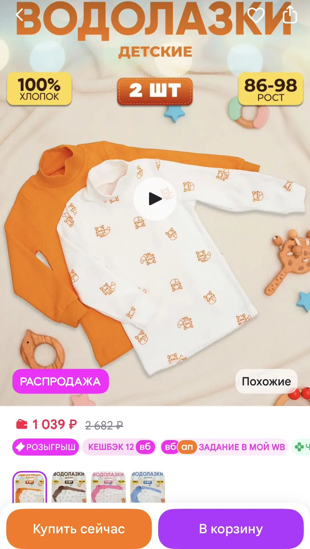 IVANOVO KIDS Водолазка для новорожденных набор 2 шт