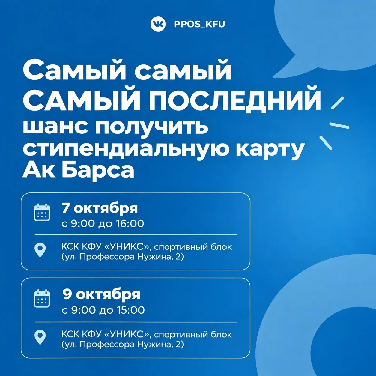 💳 Ещё резервные дни выдачи карт Ак Барс!