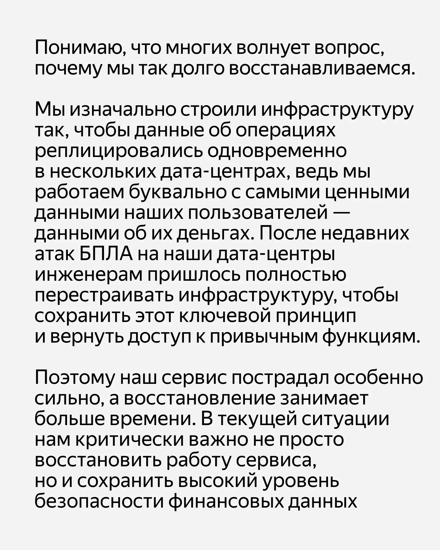 Изображение 5 к публикации «Яндекс»
