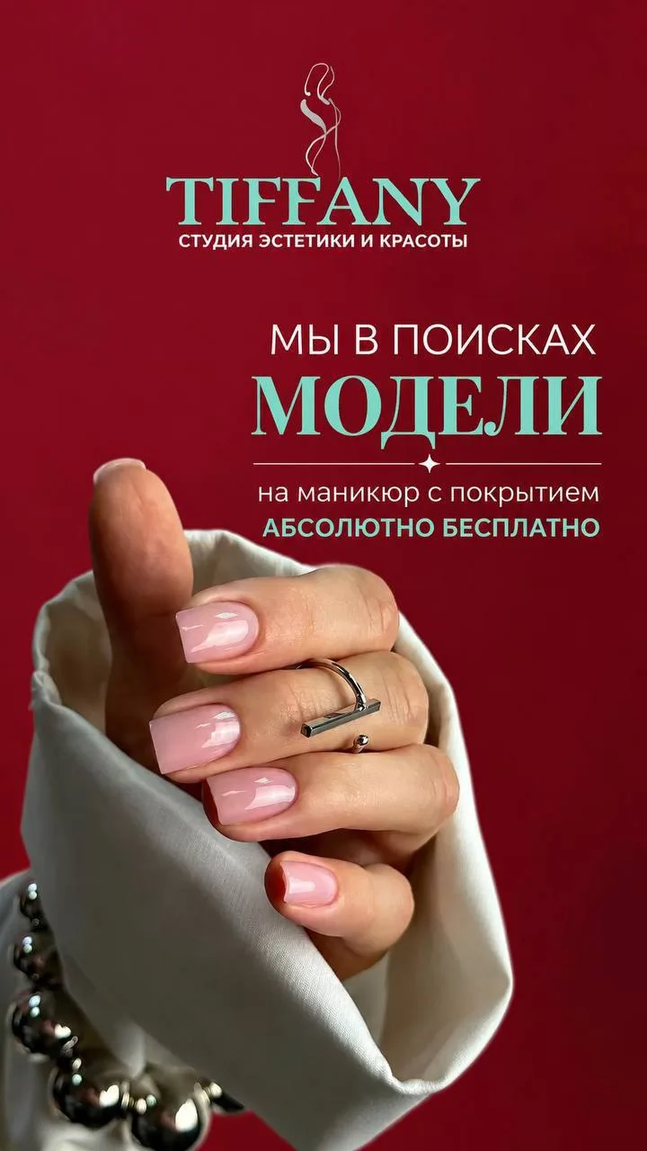✨ Внимание! Нужна модель ! ✨