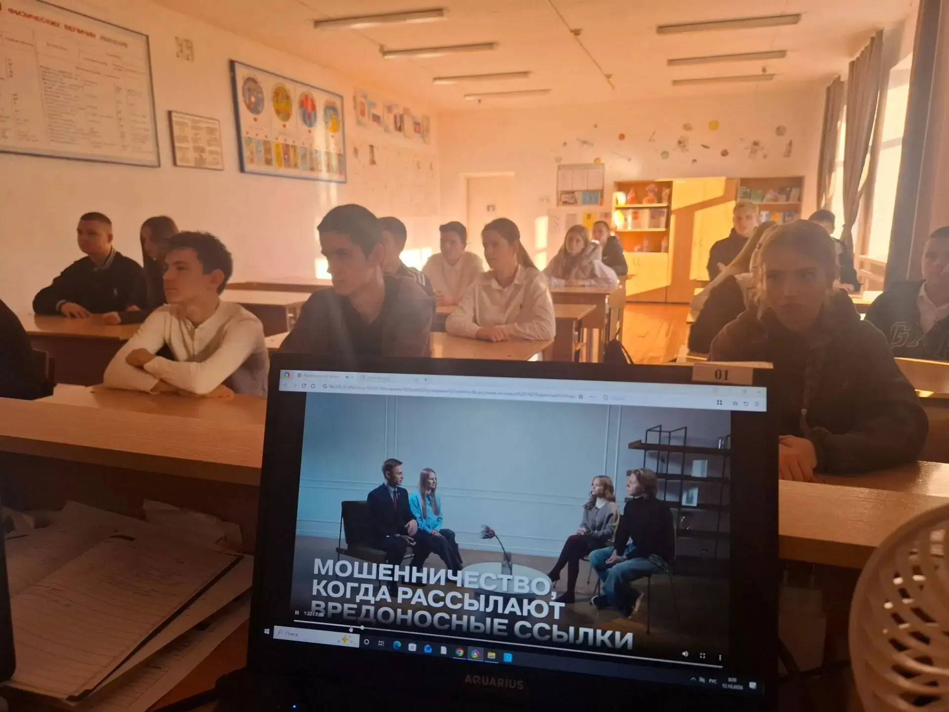 Разговоры о важном в 9 А классе. Тема "безопасность в сети интернет"