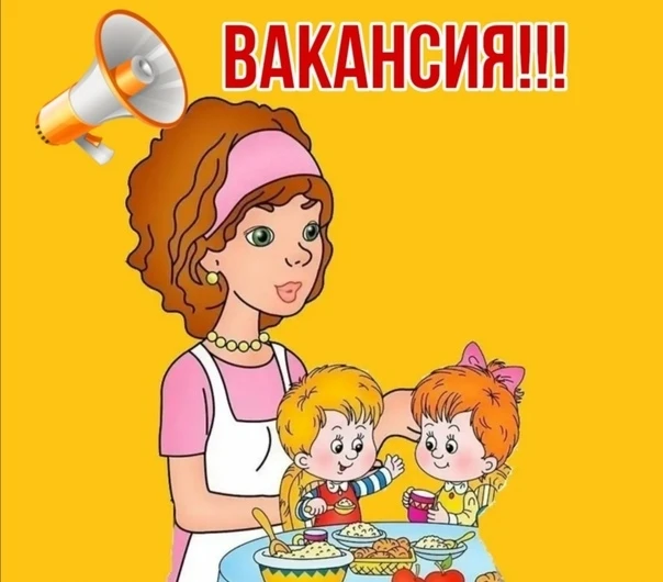 ТРЕБУЕТСЯ!