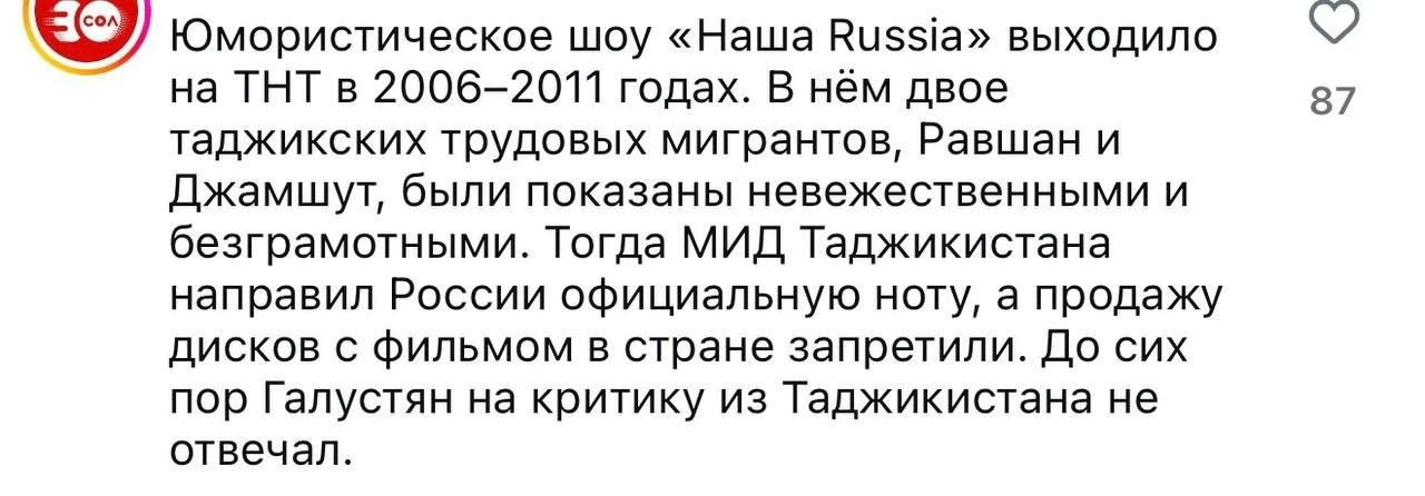 «Тачикистон Бапеш»