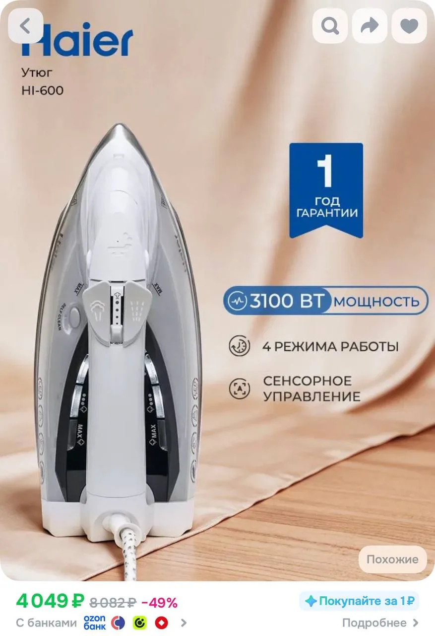 Ещё минус 500 бонусов продавца