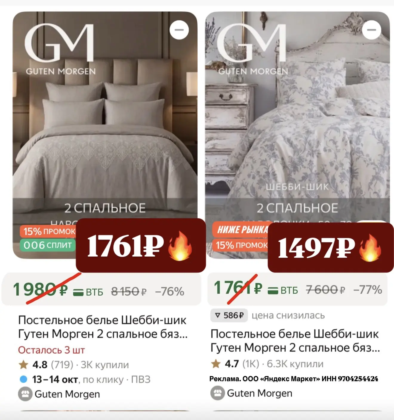 ‼️ Отличное постельное от Гутен Морген 💃🏼 по ШОК ЦЕНЕ