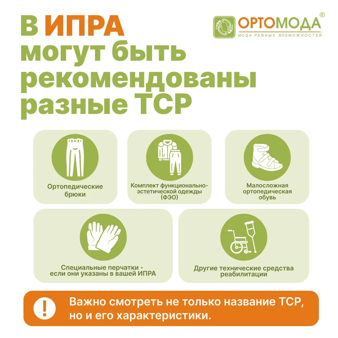 📄 ИПРА и электронный сертификат: как разобраться и что можно оформить?