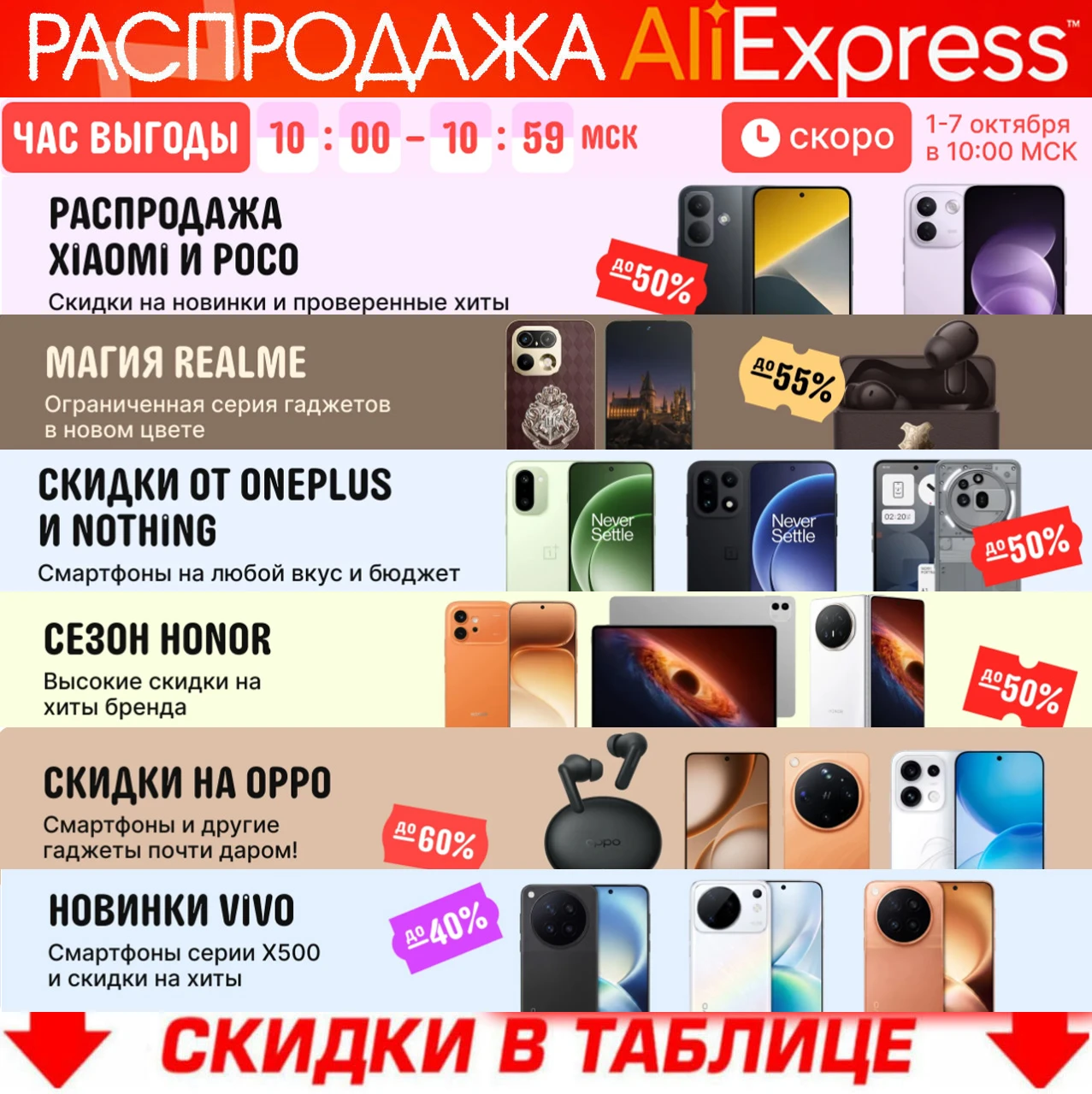 🔥 РАСПРОДАЖА ALIEXPRESS🔥