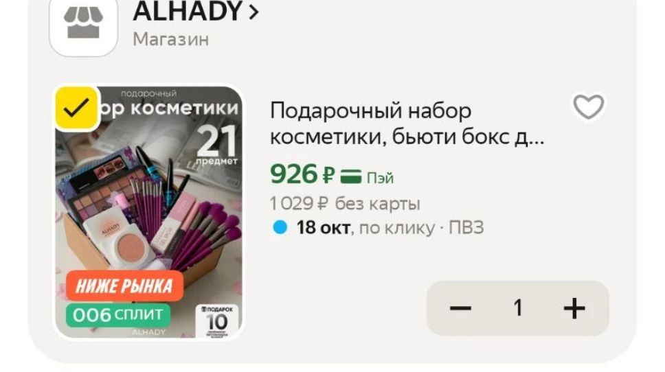 Подарочный набор косметики, бьюти бокс для макияжа. Подарок на день рождения для девушк...
