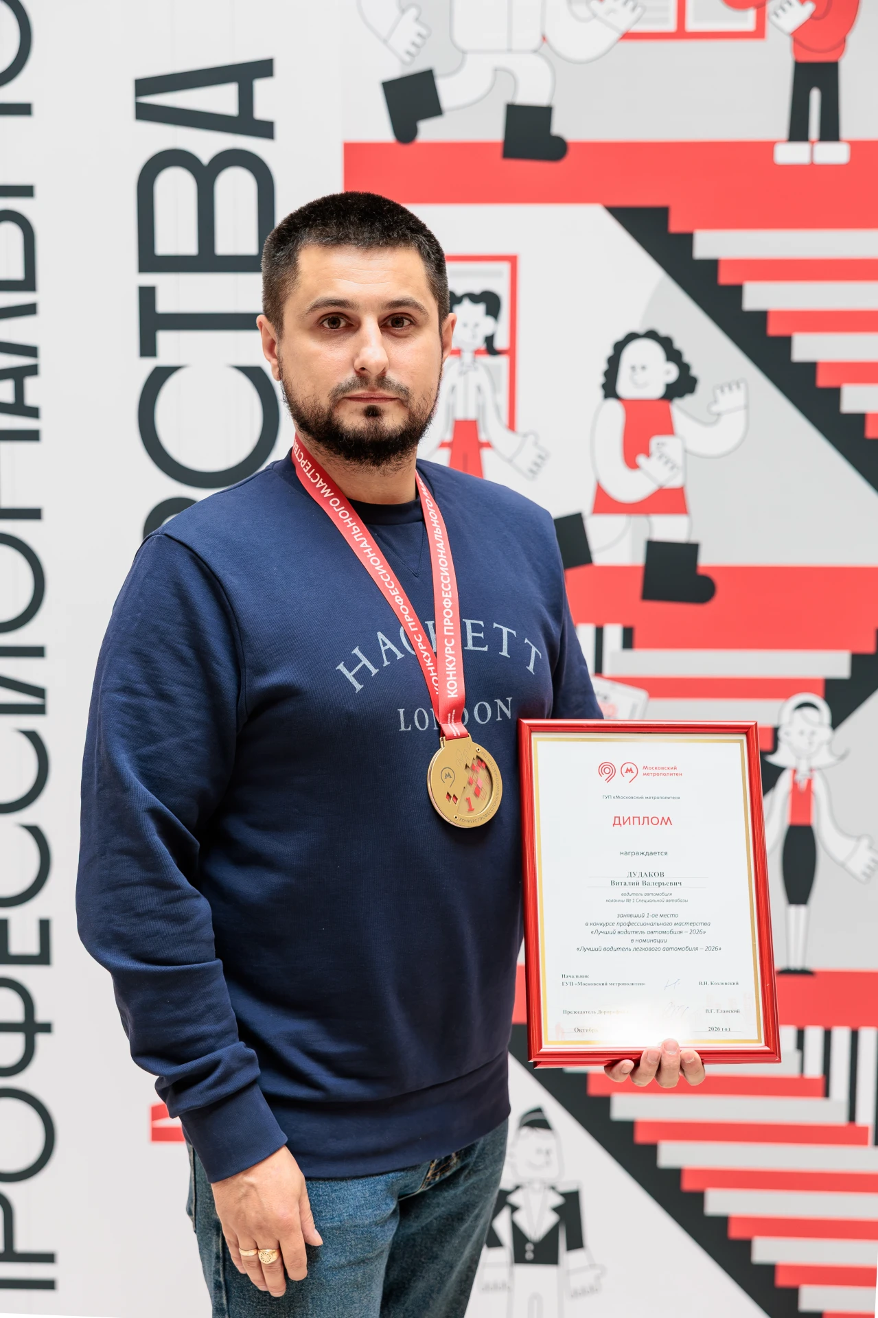 🥇 Виталий Дудаков из колонны №1 Специальной автобазы – лучший водитель легкового автом...