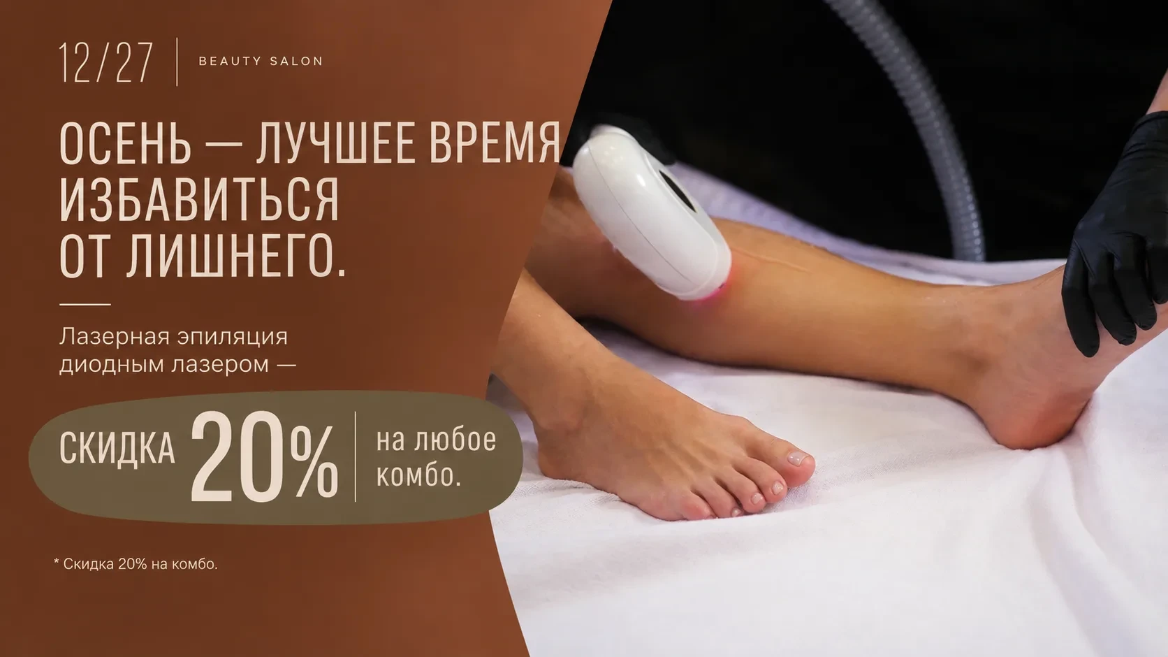 🍂 ОСЕНЬ — ВРЕМЯ ИЗБАВИТЬСЯ ОТ ЛИШНЕГО!