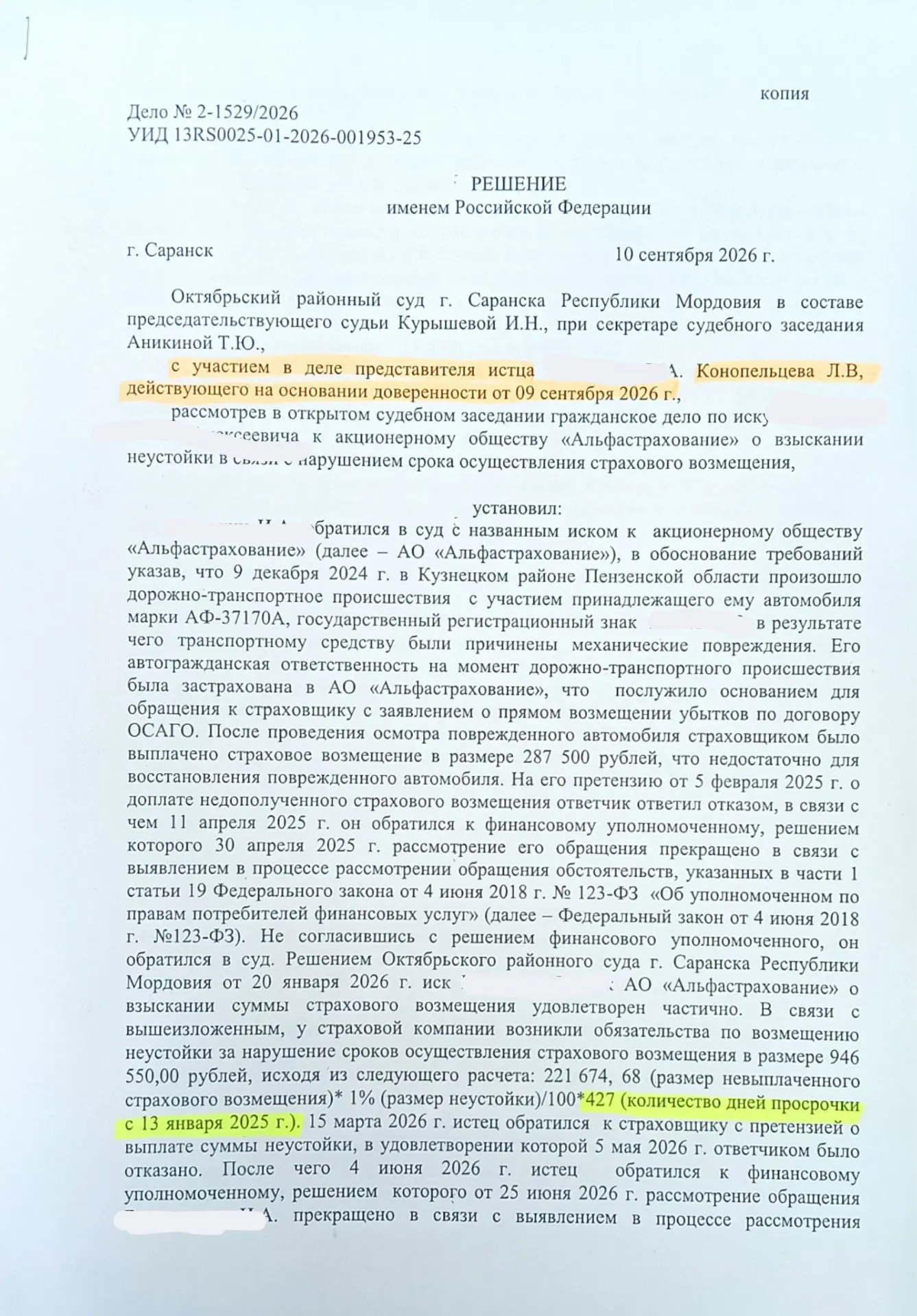 🚘💥🚙Страховщики страховали, страховали, да не выстраховали.