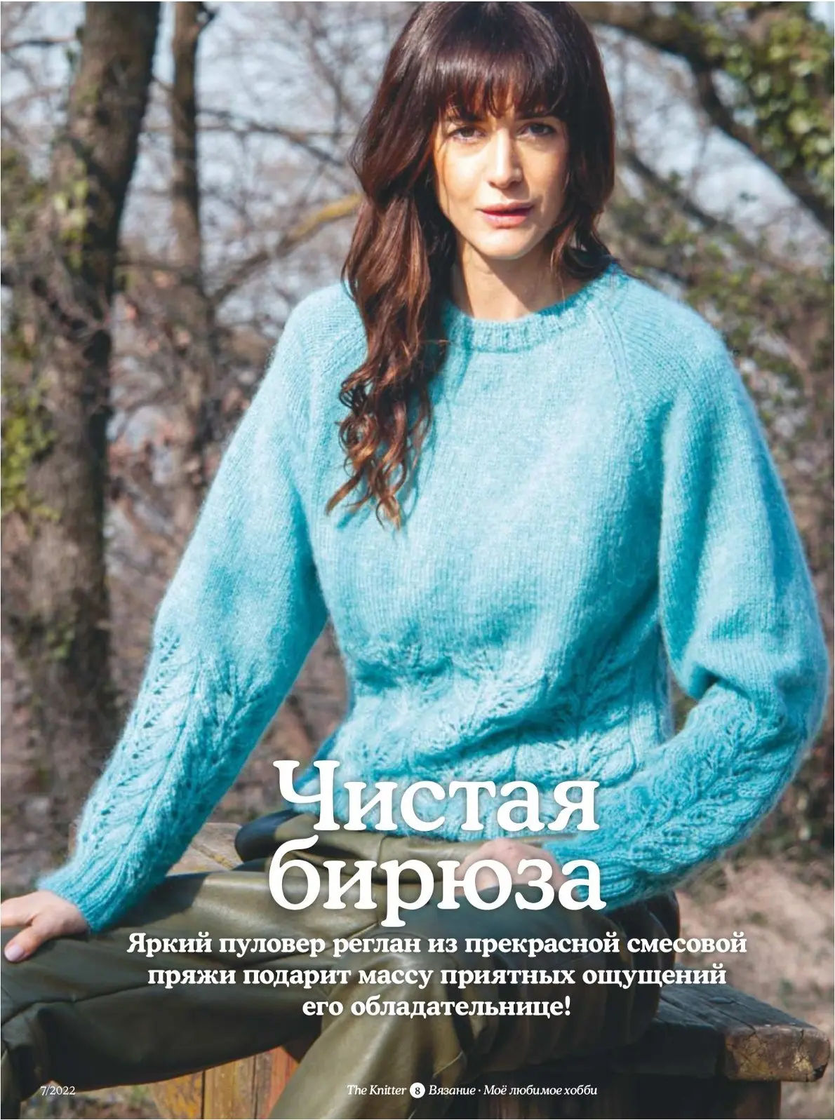 Джемпер спицами