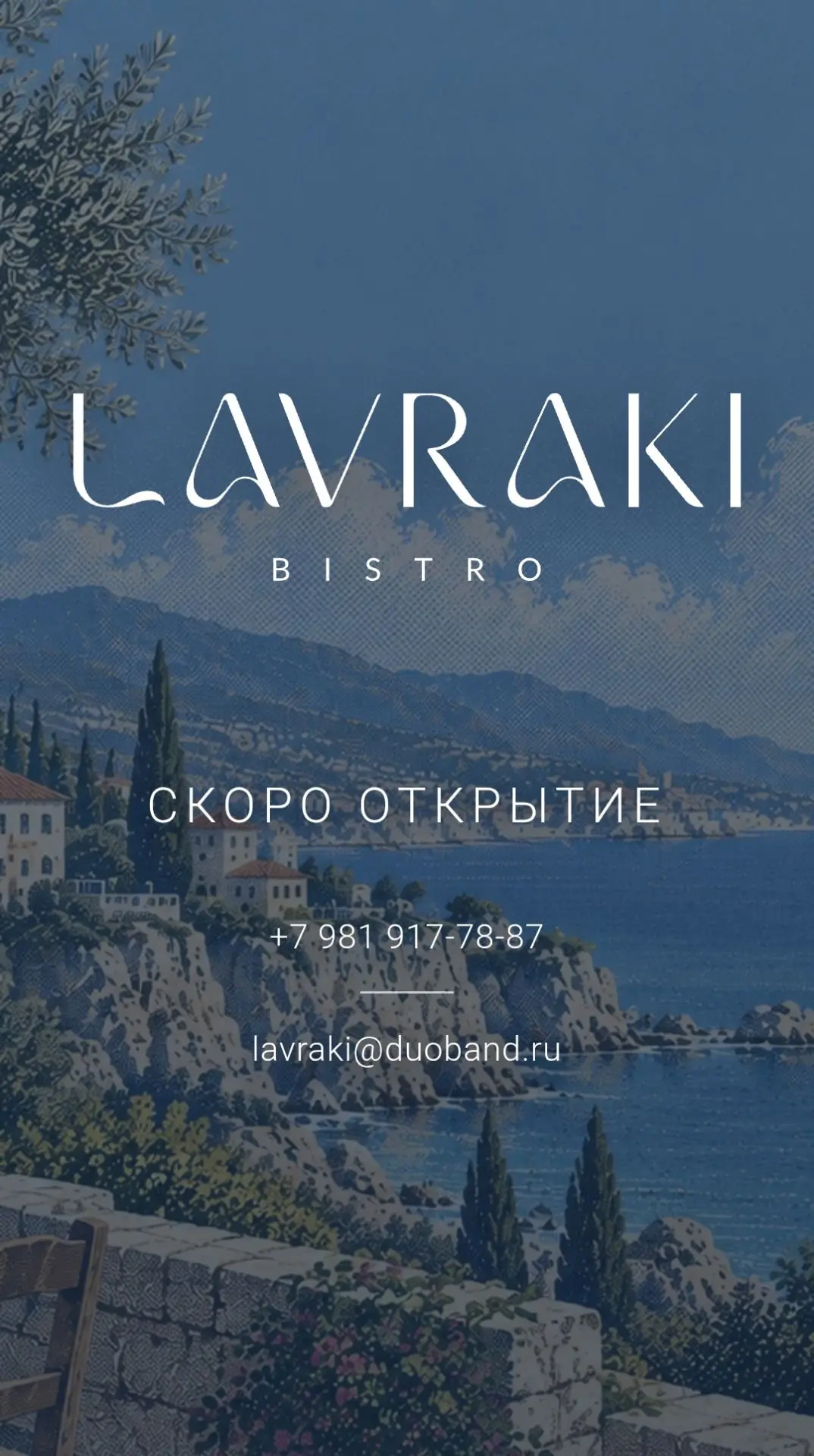 Вместо легендарного ресторана Rыба (хотя он в последние годы как-то по-другому называлс...