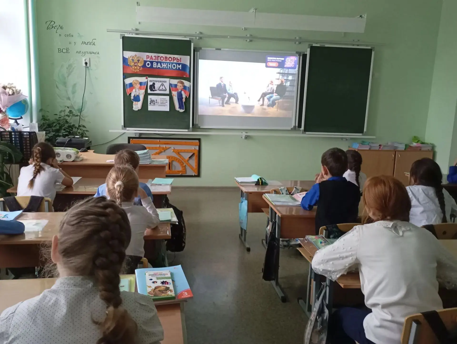 РАЗГОВОРЫ О ВАЖНОМ