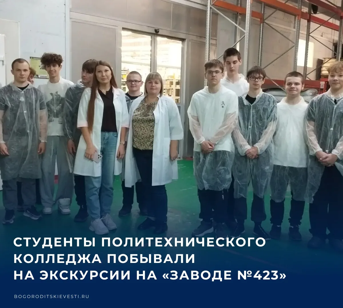 ✏️ В рамках Всероссийской акции «Неделя без турникетов» производственное предприятие ОО...