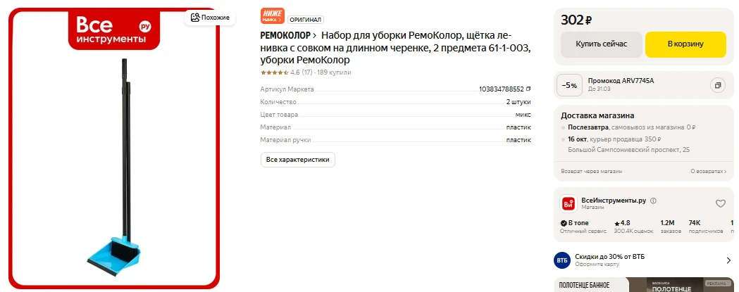 ЯндексМаркет