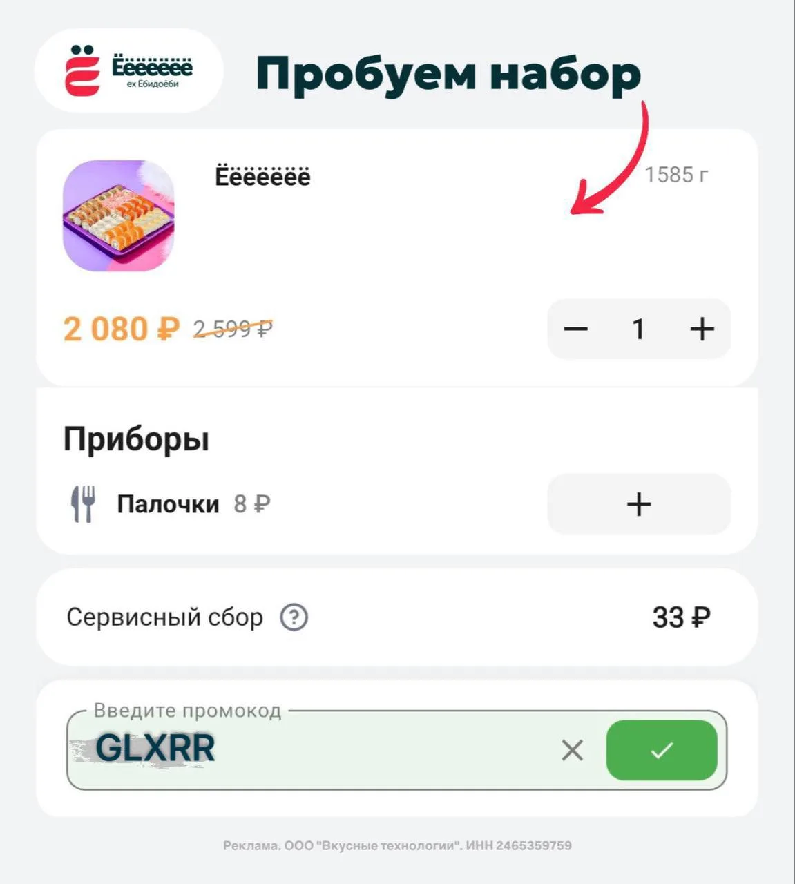 Все в порядке❗️