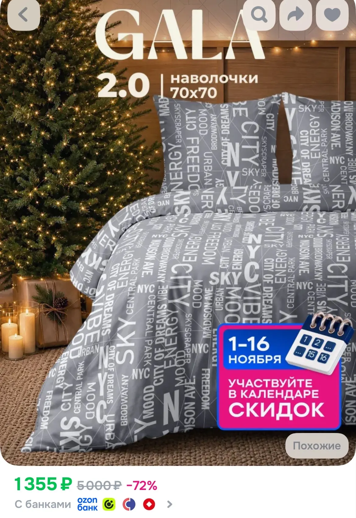 https://ozon.ru/p/o1090748