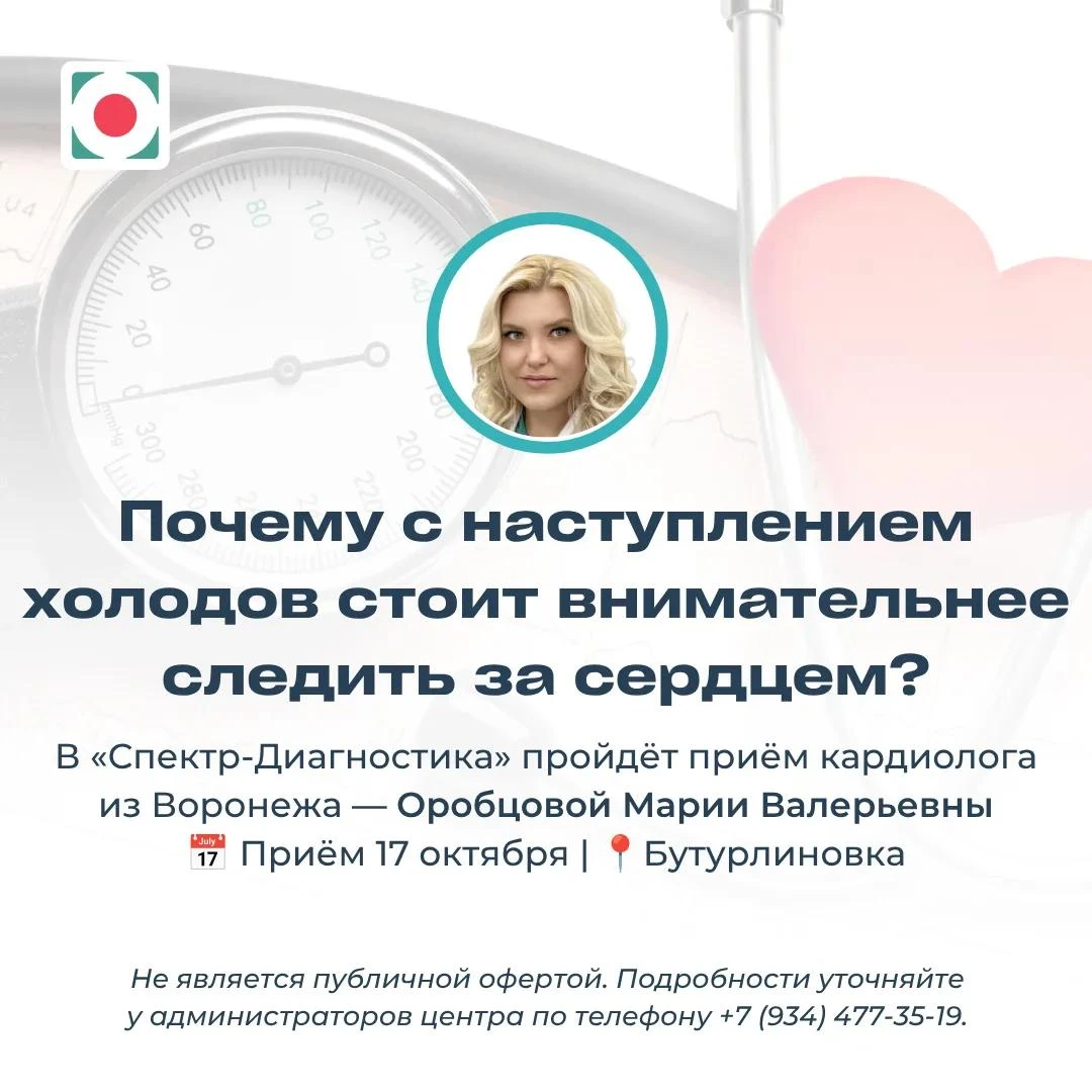 Почему с наступлением холодов стоит внимательнее следить за сердцем?