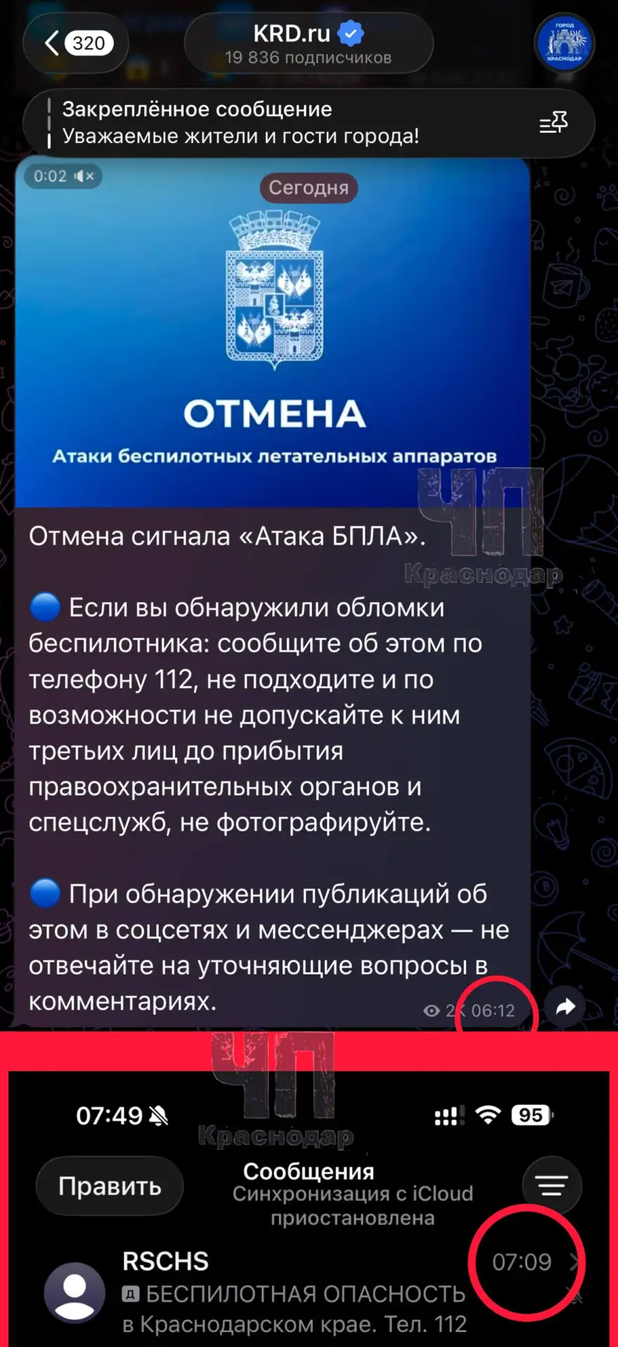 Беспилотная опасность Шредингера!