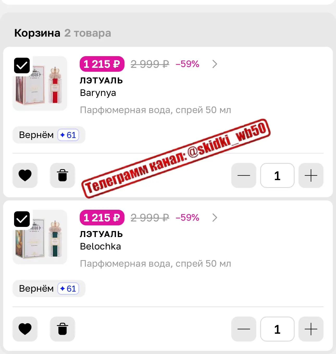 Л’Этуаль