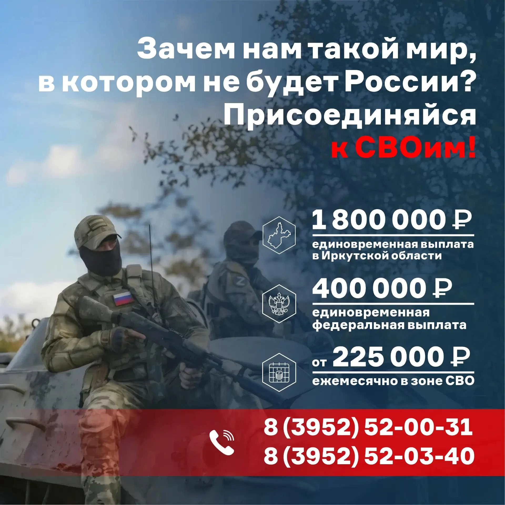 🇷🇺 Стань частью войскового братства. Выбирай службу по контракту!