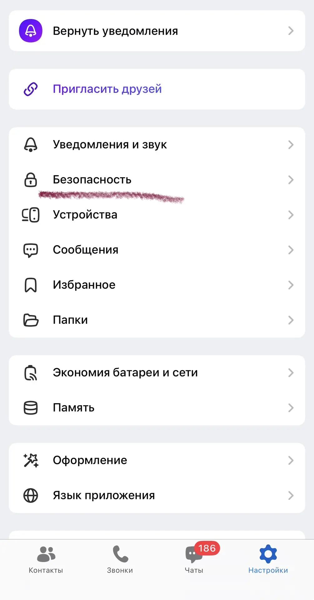Снова в Макс волна взломов.