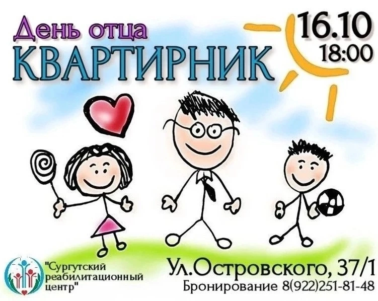 Приглашаем на инклюзивный музыкальный вечер в честь Дня отца!