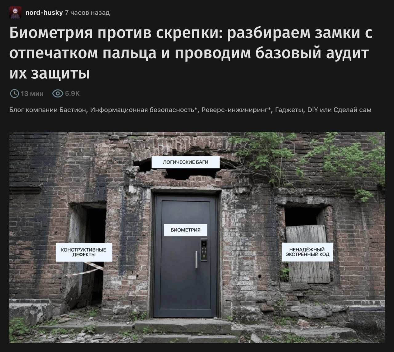 •  Весьма интересный лонгрид, в котором автор проводит аудит аппаратной безопасности не...