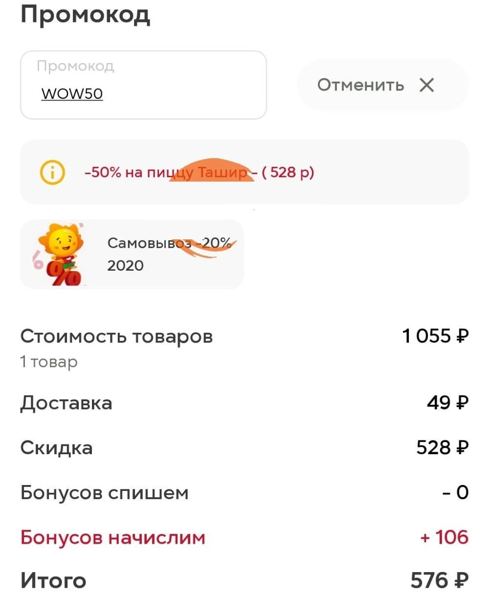 🍕Ташир пицца
