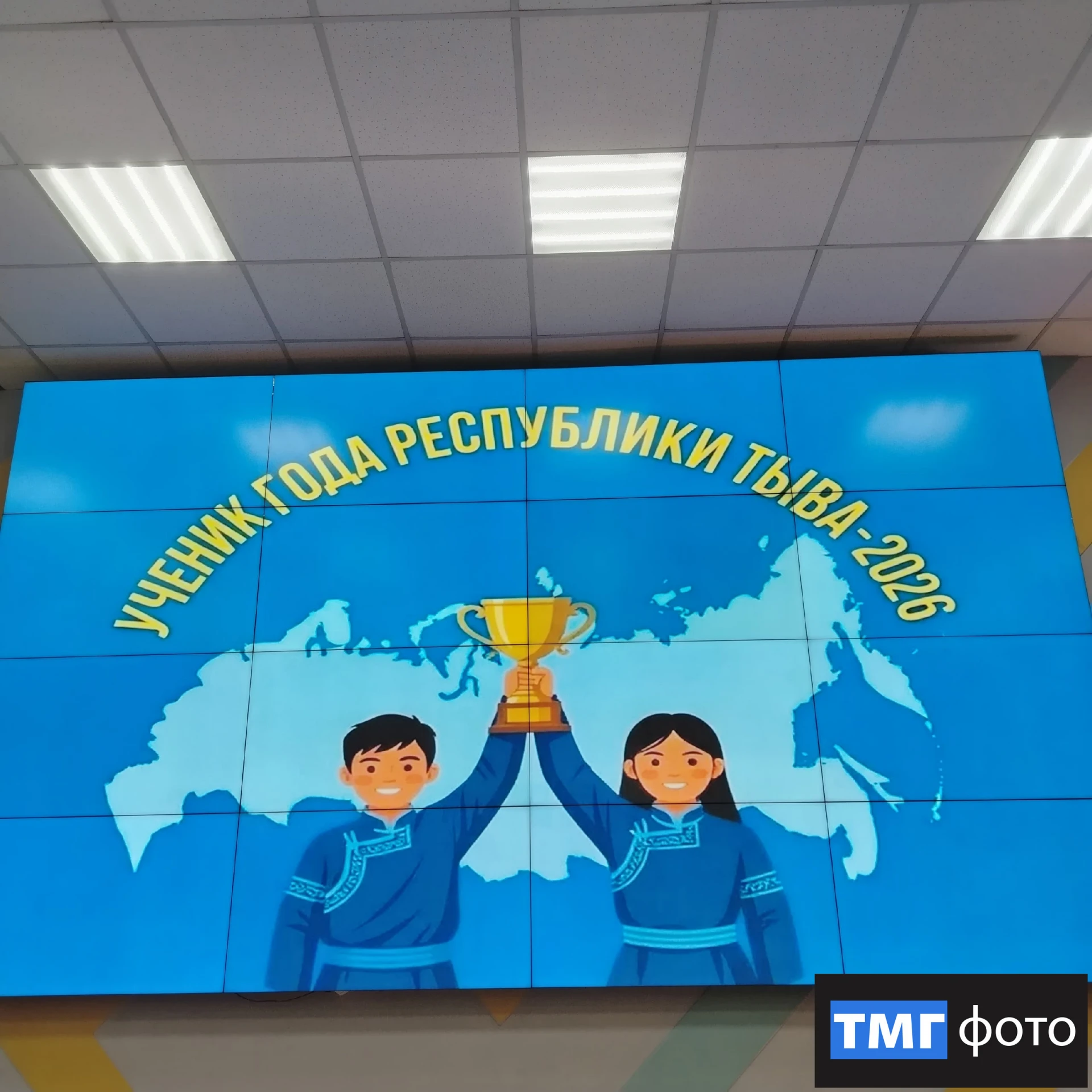 ⚡В Республике Тыва стартовал региональный этап конкурса «Ученик года 2026»