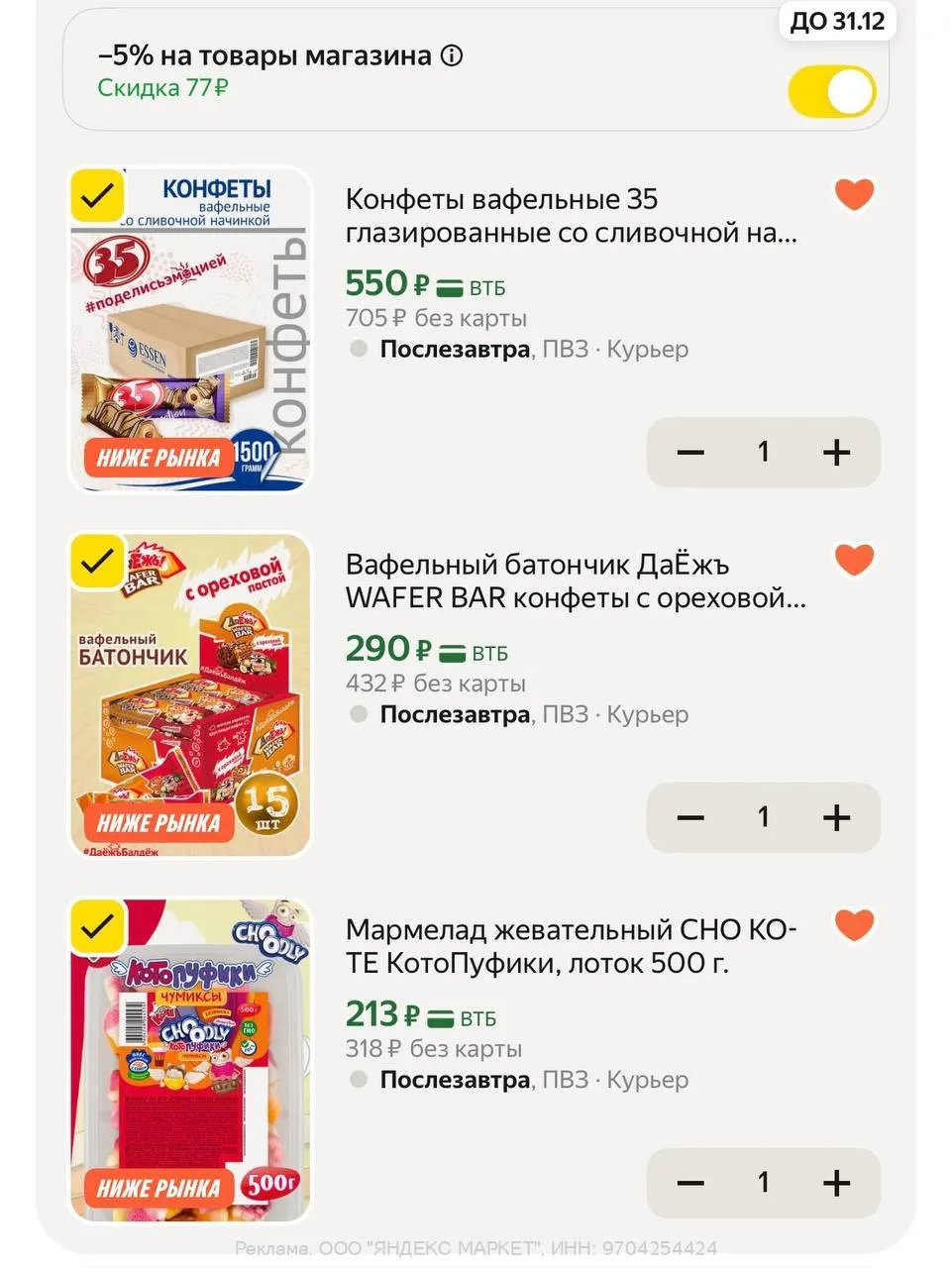 Яндекс Маркет