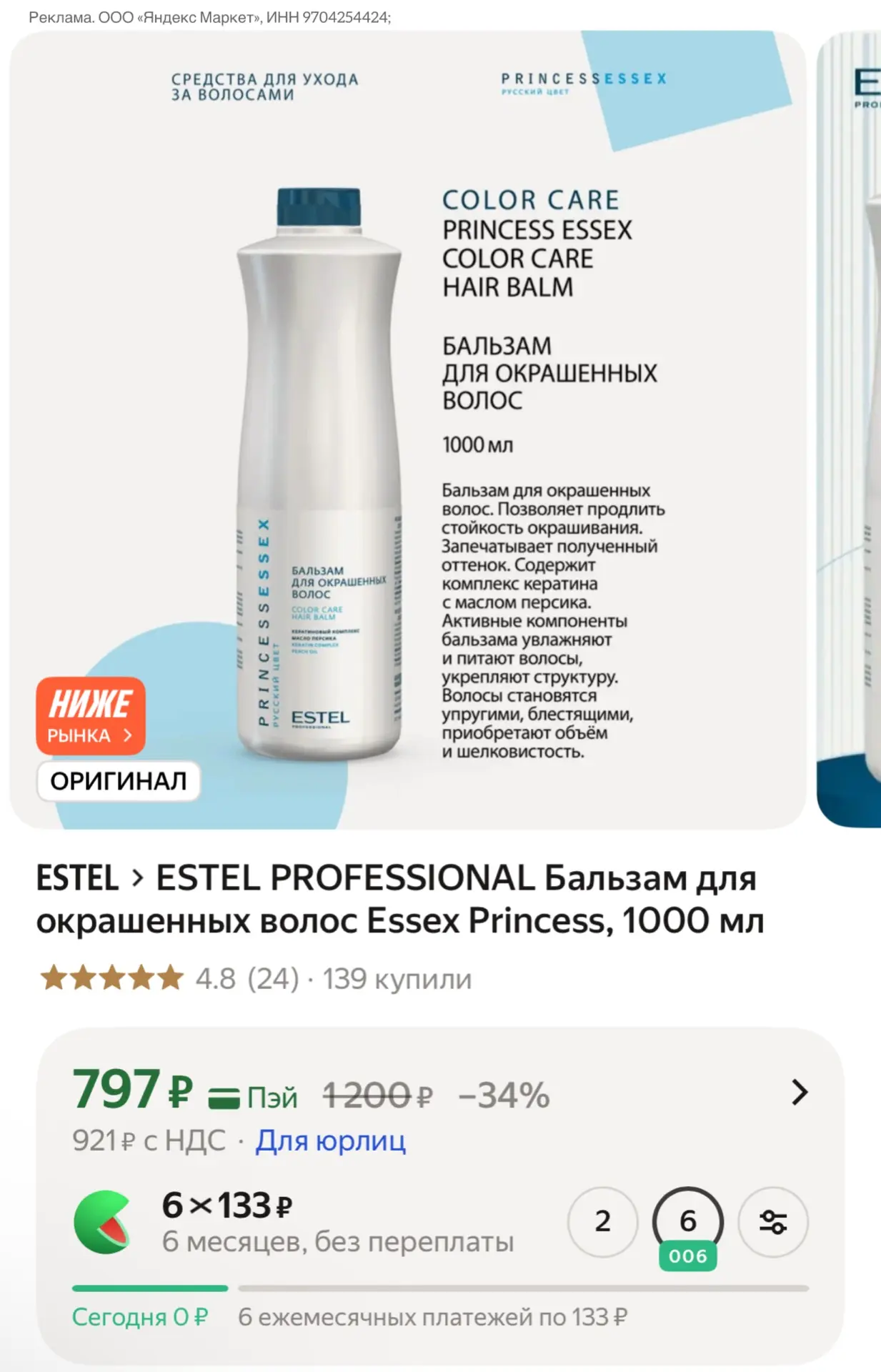 https://market.yandex.ru/cc/BGZ3hN?erid=5jtCeReNx12oak2rV6zNr4j