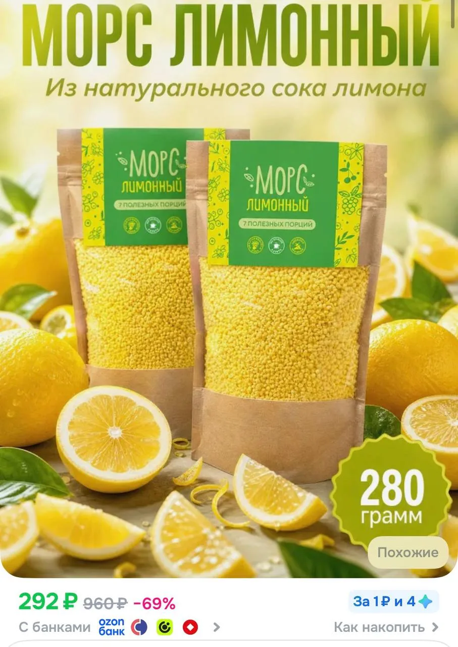https://ozon.ru/t/wE4RP7s
