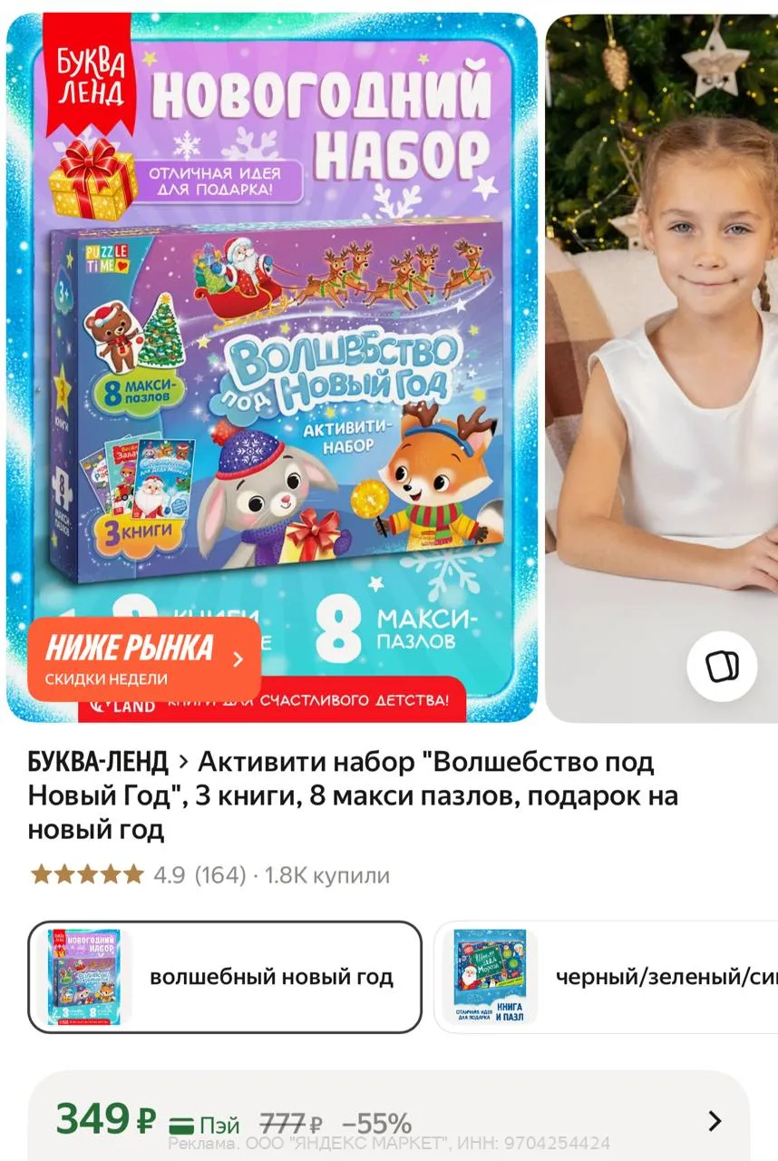Яндекс Маркет