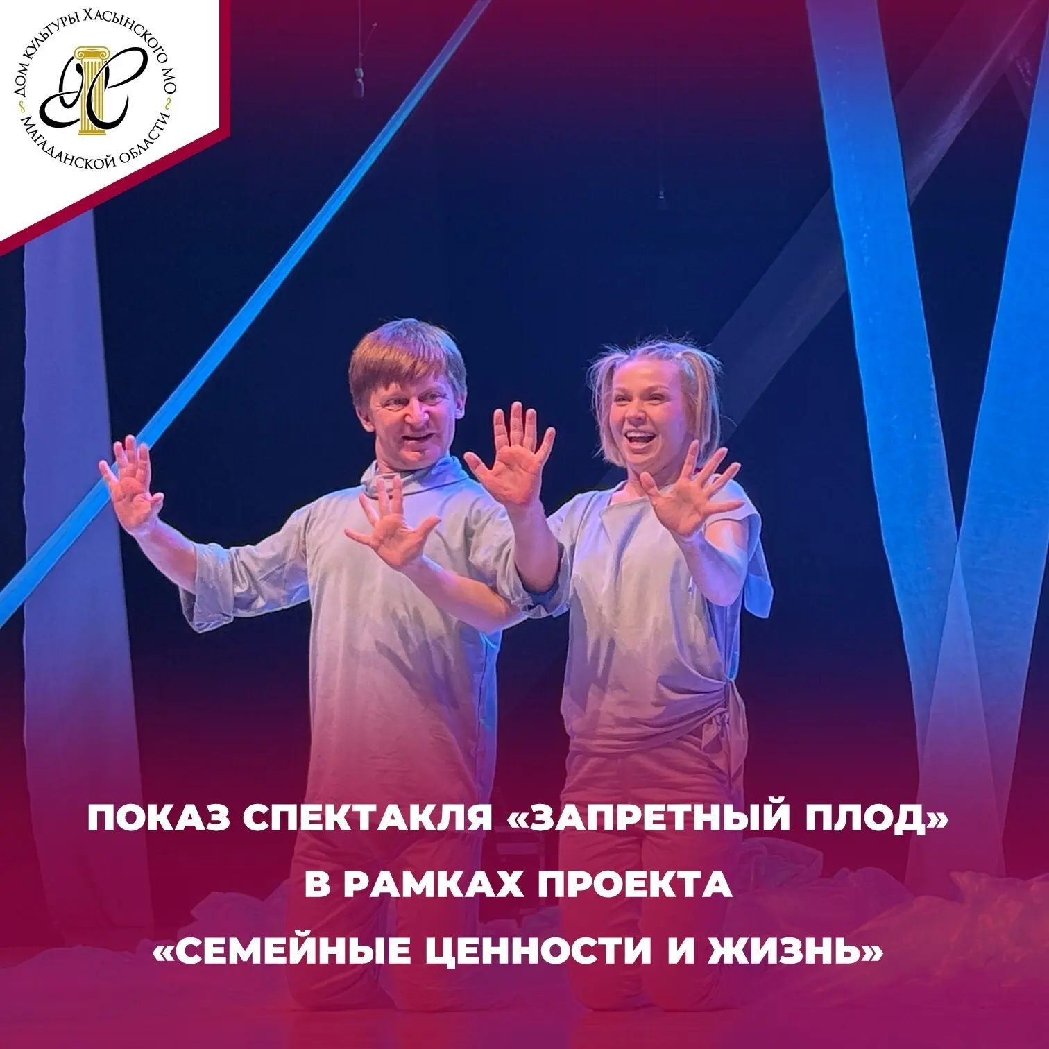 🎭 8 октября 2026 года наш Дом культуры в посёлке Палатка стал местом настоящего чуда —...