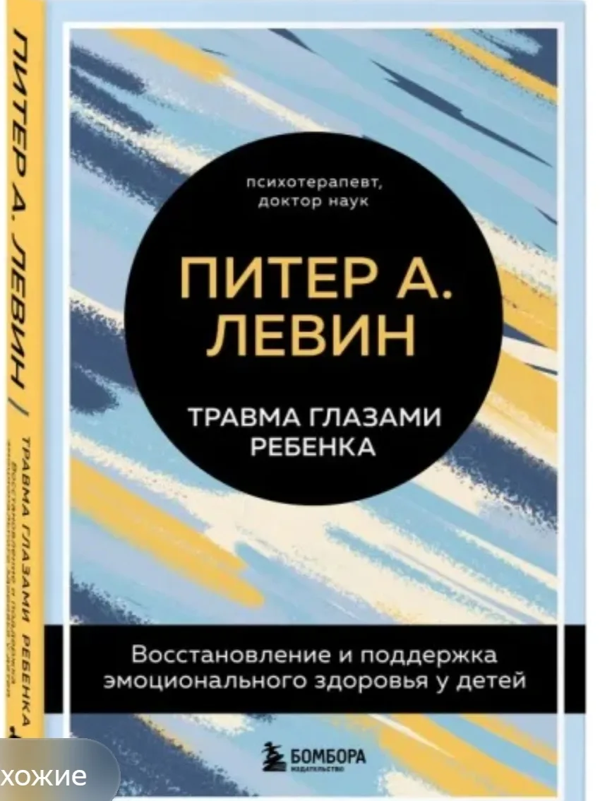 В рубрике "Книги , полезные детским психологам"  #книгидетскимпсихологам (мнение Светла...