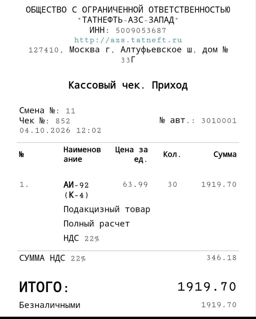 ⛽ На заправках Петербурга начали продавать бензин класса К4.