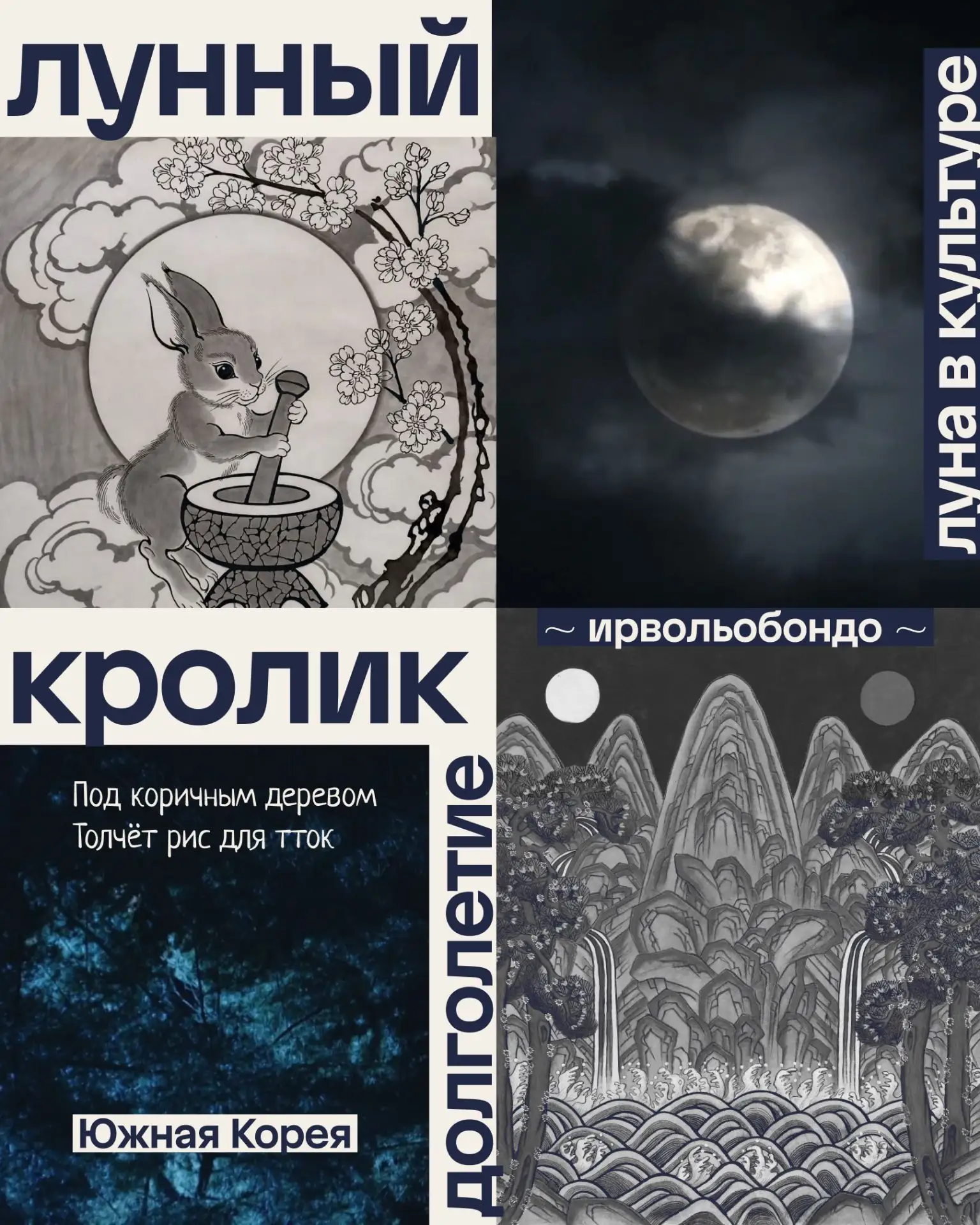 🌙 Что скрывается за Луной в корейских дорамах?