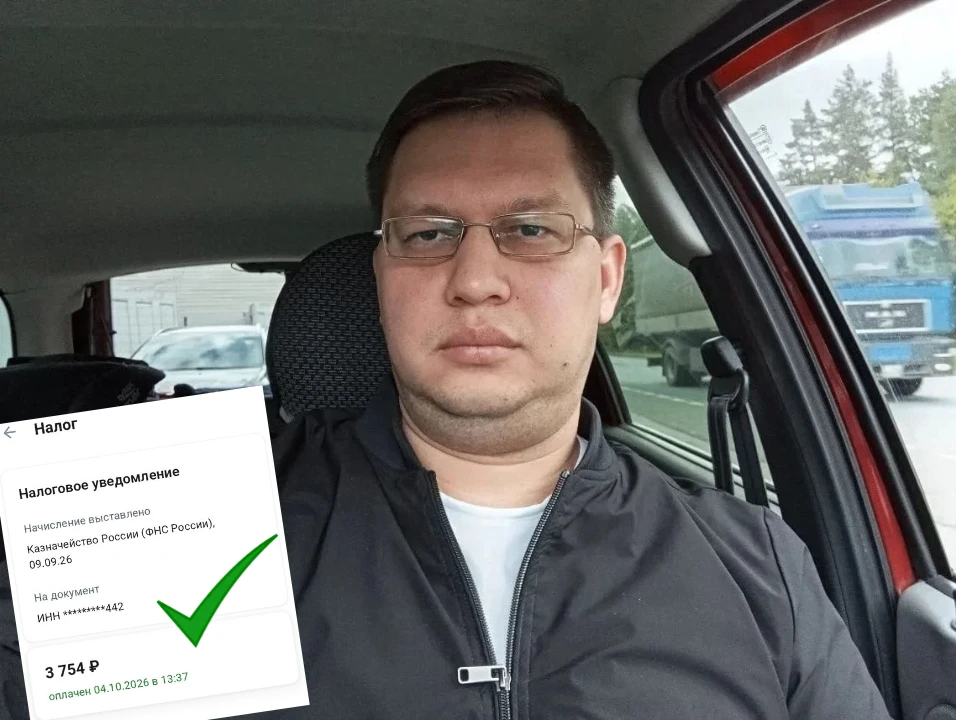 Оплатил налоги (и сплю спокойно)