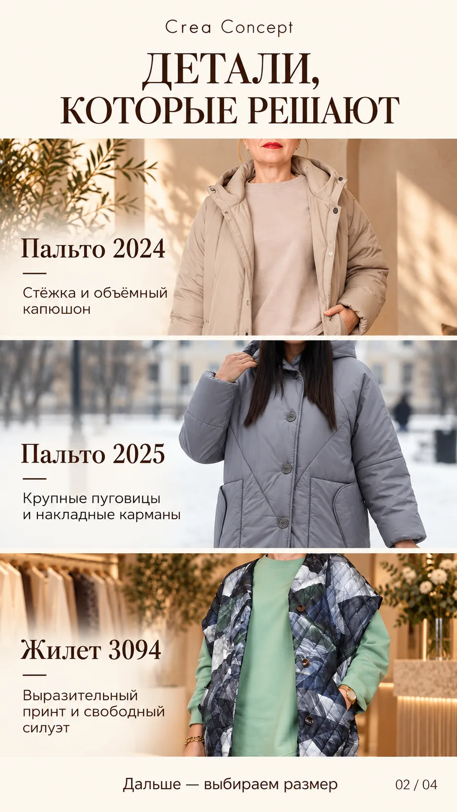https://shop.creaconcept-moscow.com/product/palto-db3302
