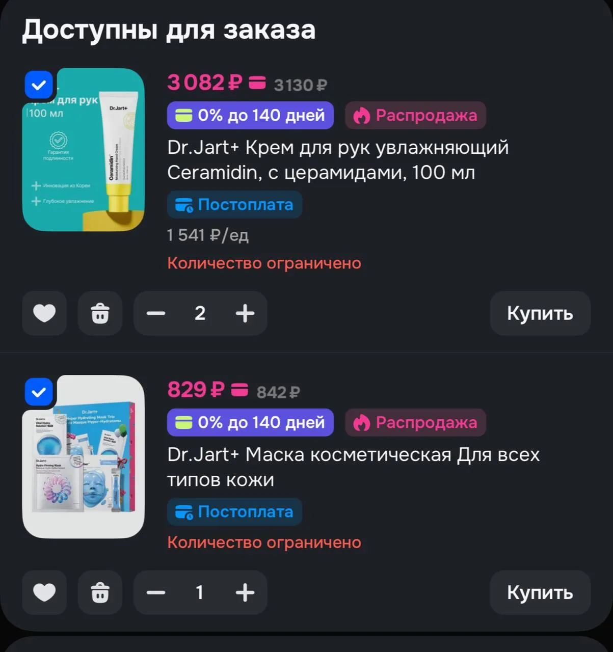 Акция глючит!