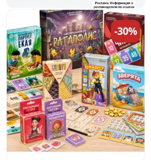 🔝Распродажа настольных игр